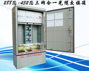 576芯光纤配线柜 慈溪市同富通信设备厂的专业通讯解决方案